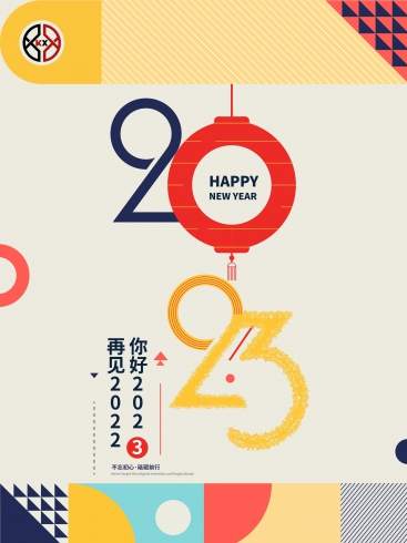 2023！科興儀器不忘初心，砥礪前行！