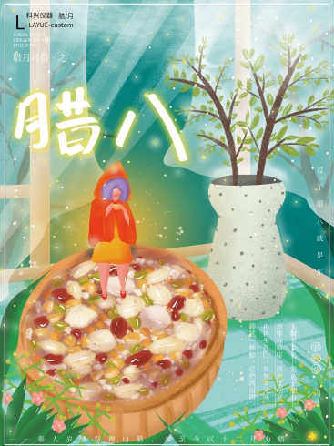 今日臘八：年味漸濃，事事“粥”全