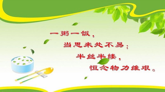 今天你節(jié)約了嗎？